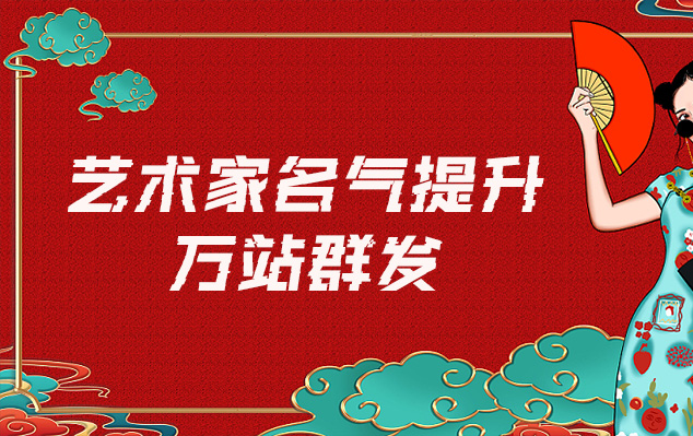 泾县-哪些网站为艺术家提供了最佳的销售和推广机会？